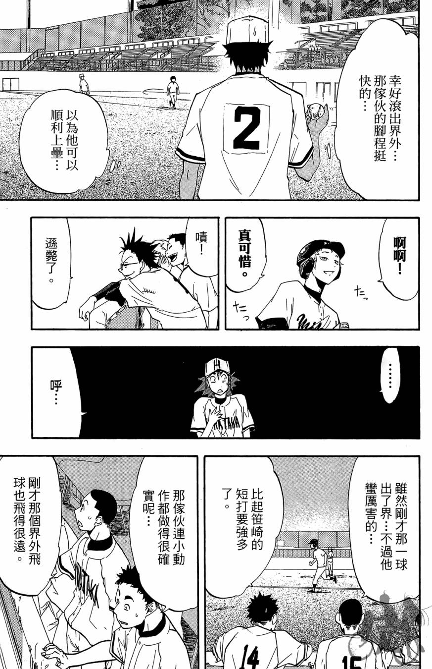 《投捕兄弟档》漫画最新章节第04卷免费下拉式在线观看章节第【117】张图片