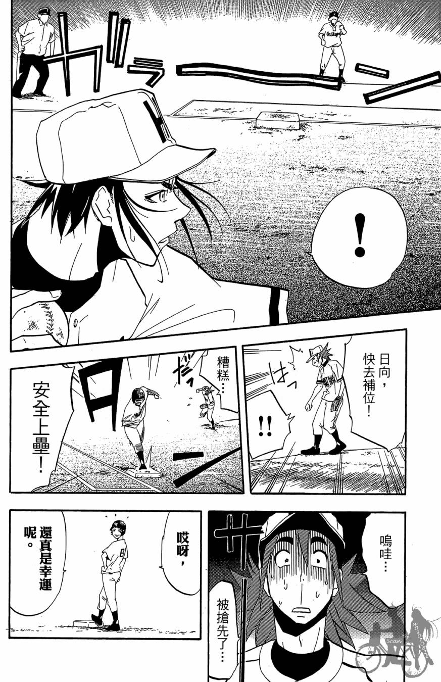 《投捕兄弟档》漫画最新章节第04卷免费下拉式在线观看章节第【124】张图片