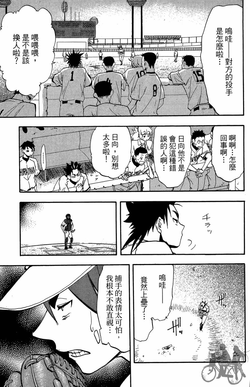 《投捕兄弟档》漫画最新章节第04卷免费下拉式在线观看章节第【125】张图片