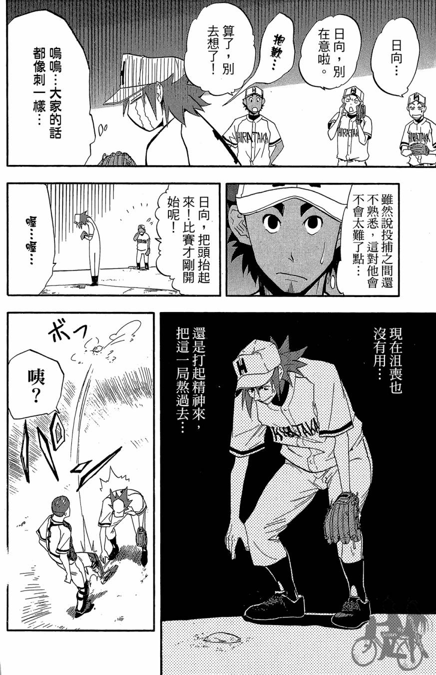 《投捕兄弟档》漫画最新章节第04卷免费下拉式在线观看章节第【126】张图片