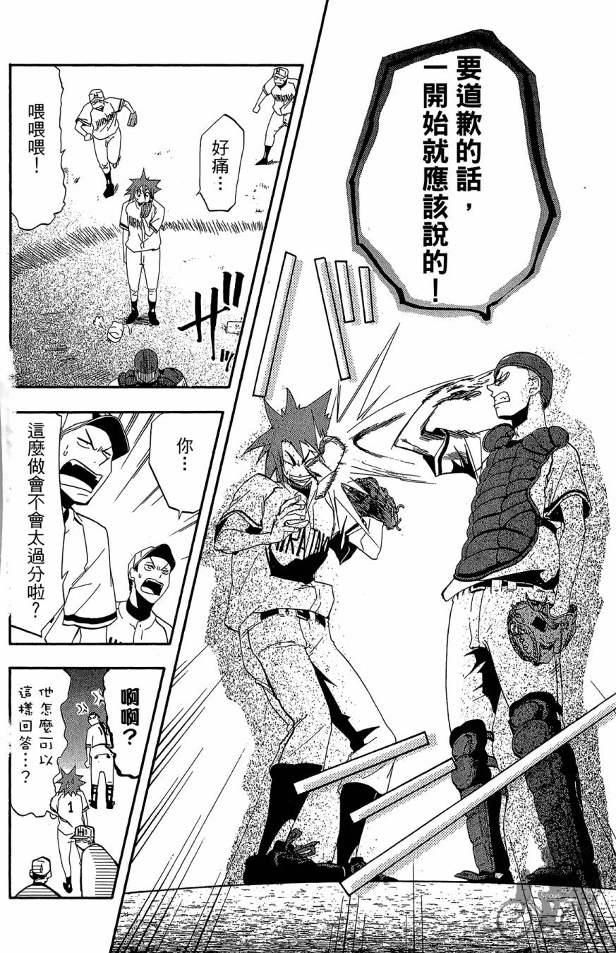 《投捕兄弟档》漫画最新章节第04卷免费下拉式在线观看章节第【128】张图片