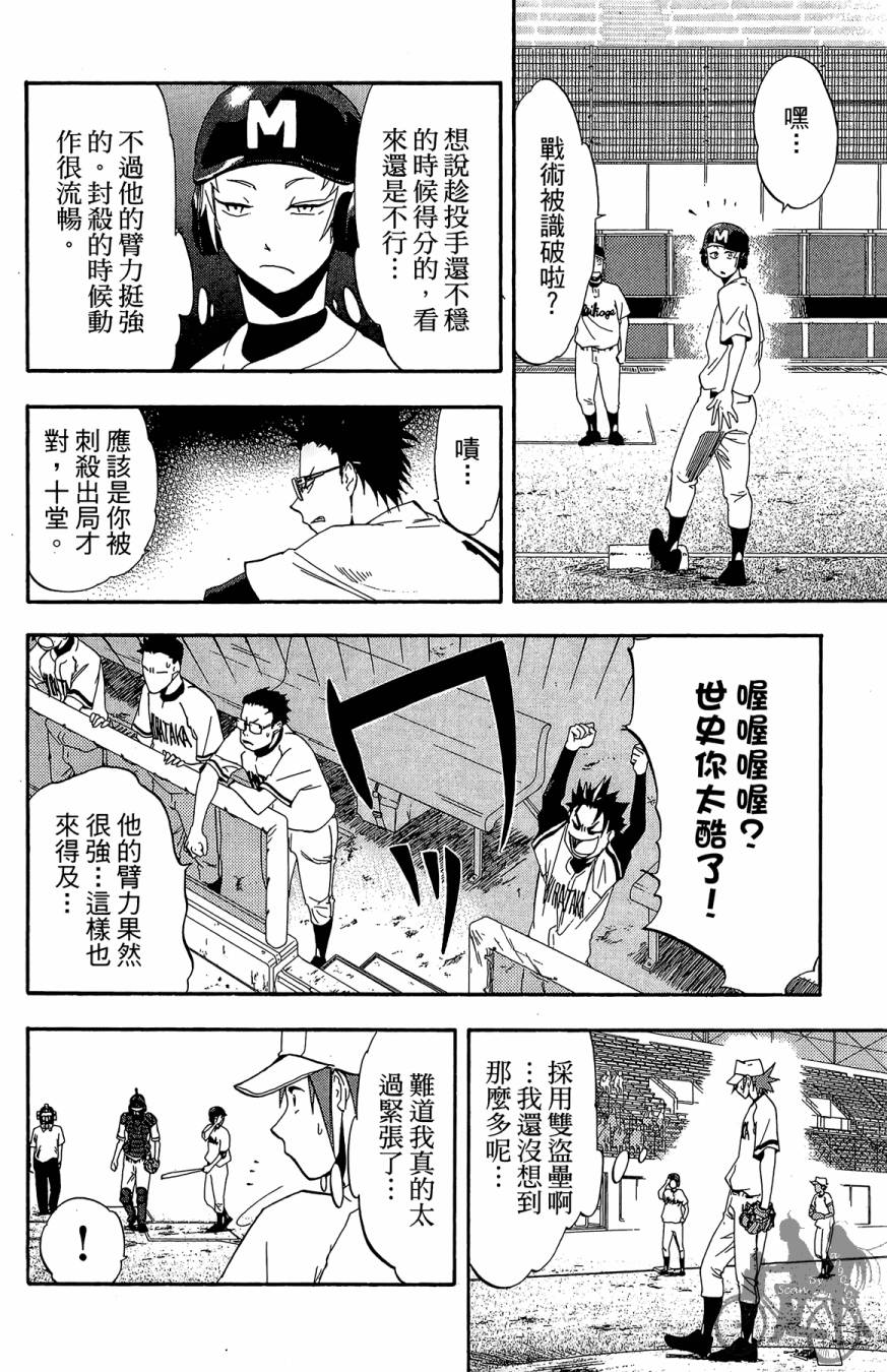 《投捕兄弟档》漫画最新章节第04卷免费下拉式在线观看章节第【136】张图片