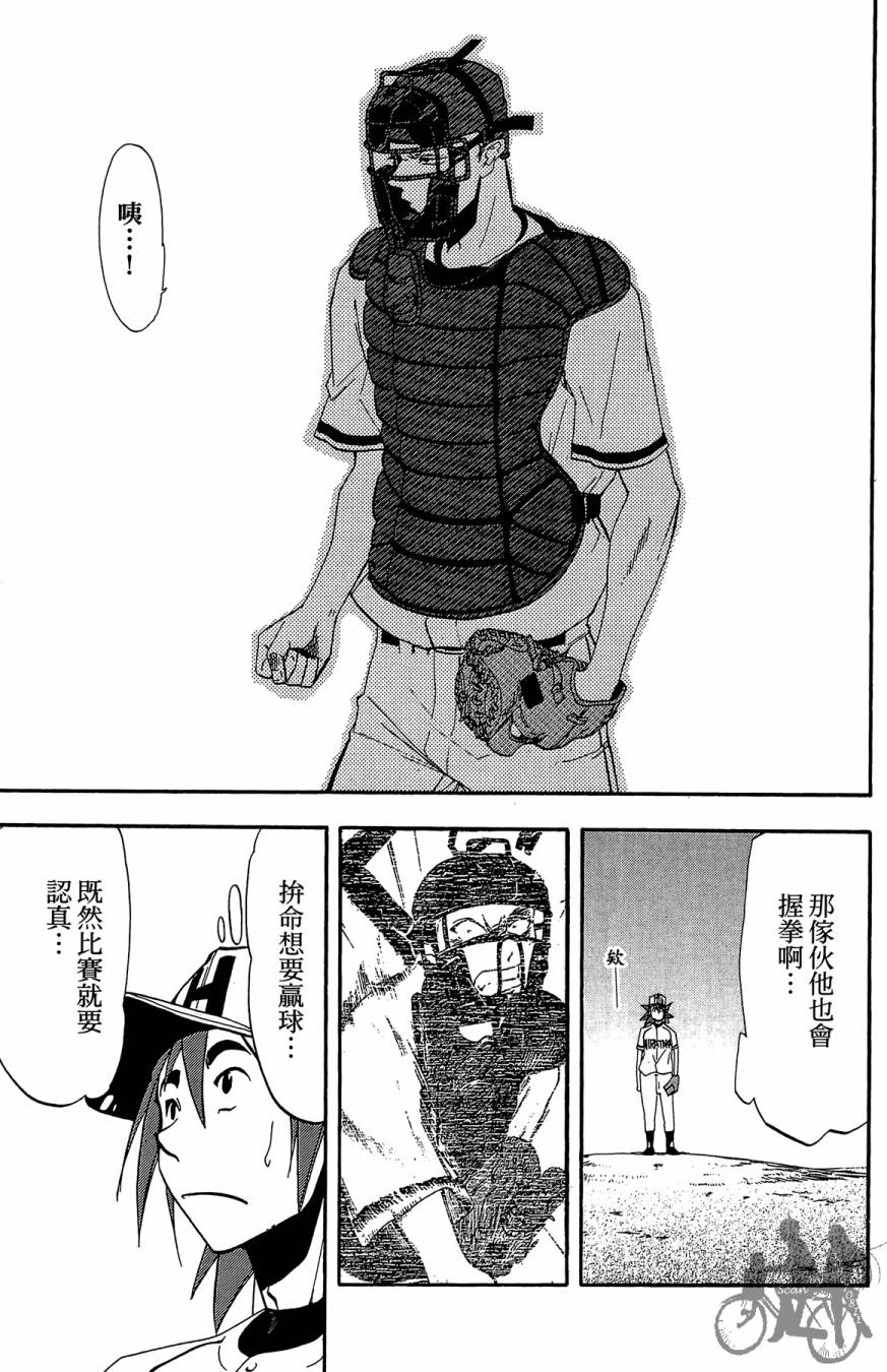 《投捕兄弟档》漫画最新章节第04卷免费下拉式在线观看章节第【137】张图片