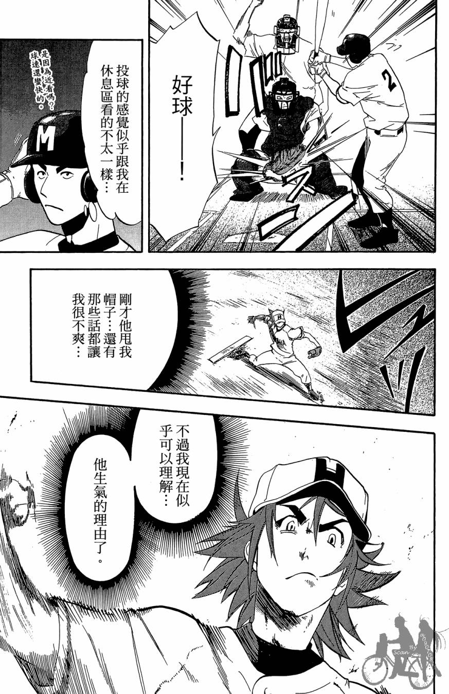 《投捕兄弟档》漫画最新章节第04卷免费下拉式在线观看章节第【141】张图片