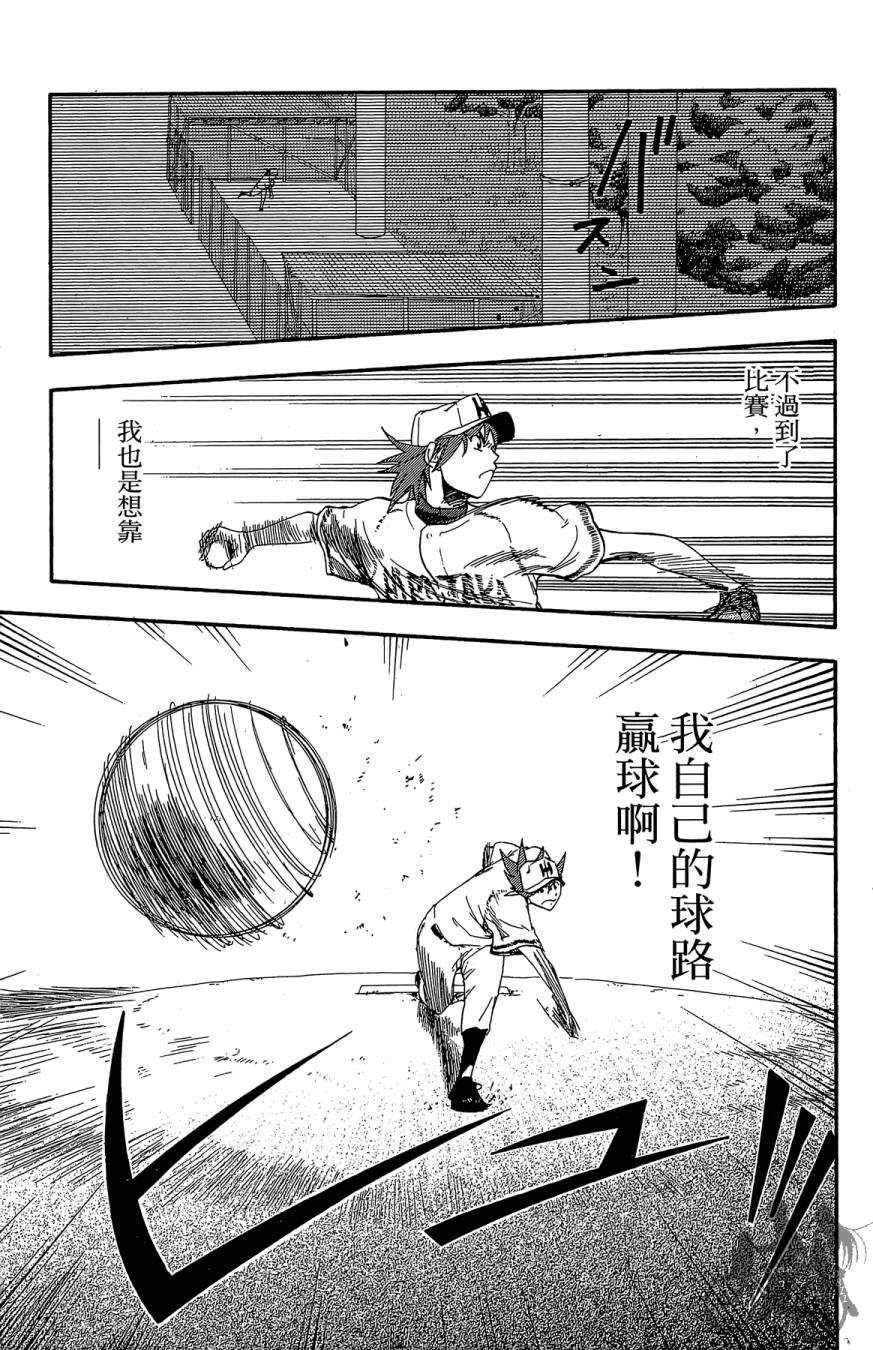 《投捕兄弟档》漫画最新章节第04卷免费下拉式在线观看章节第【143】张图片