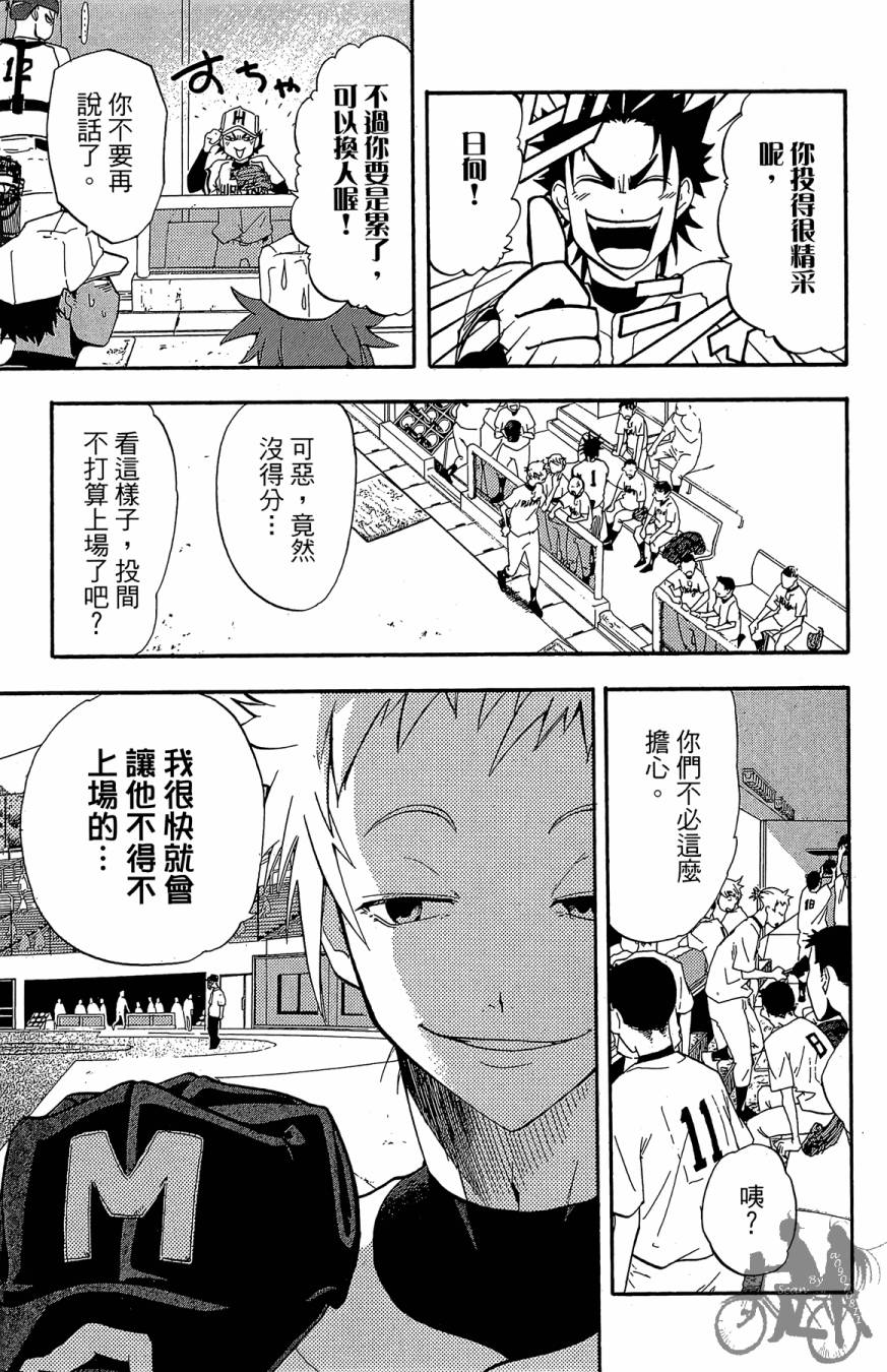 《投捕兄弟档》漫画最新章节第04卷免费下拉式在线观看章节第【147】张图片