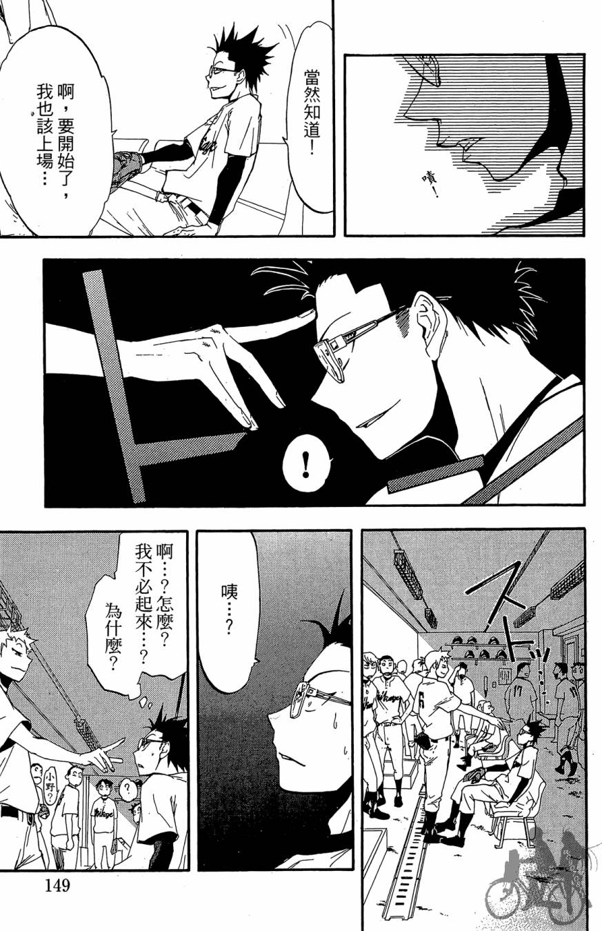 《投捕兄弟档》漫画最新章节第04卷免费下拉式在线观看章节第【151】张图片