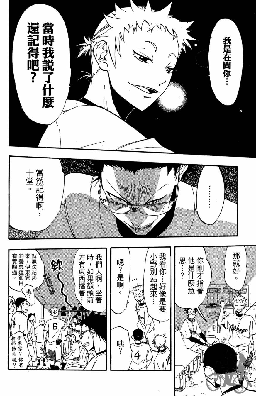 《投捕兄弟档》漫画最新章节第04卷免费下拉式在线观看章节第【152】张图片