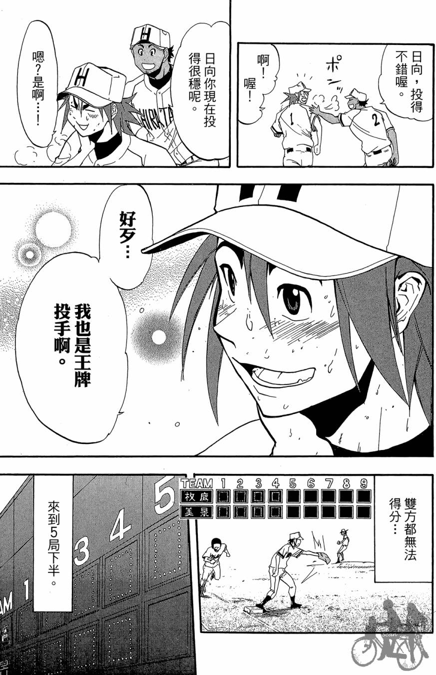 《投捕兄弟档》漫画最新章节第04卷免费下拉式在线观看章节第【159】张图片