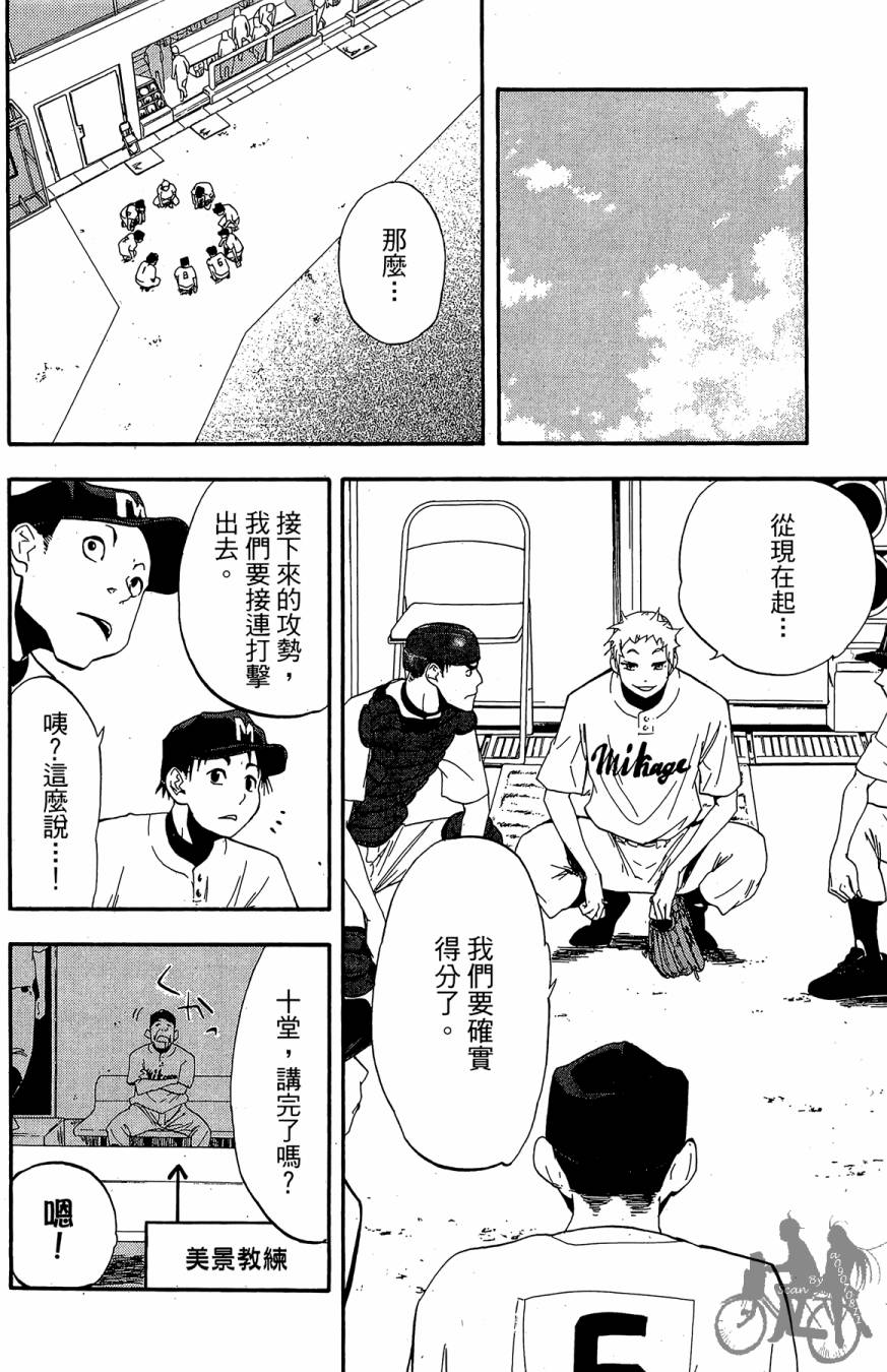 《投捕兄弟档》漫画最新章节第04卷免费下拉式在线观看章节第【160】张图片