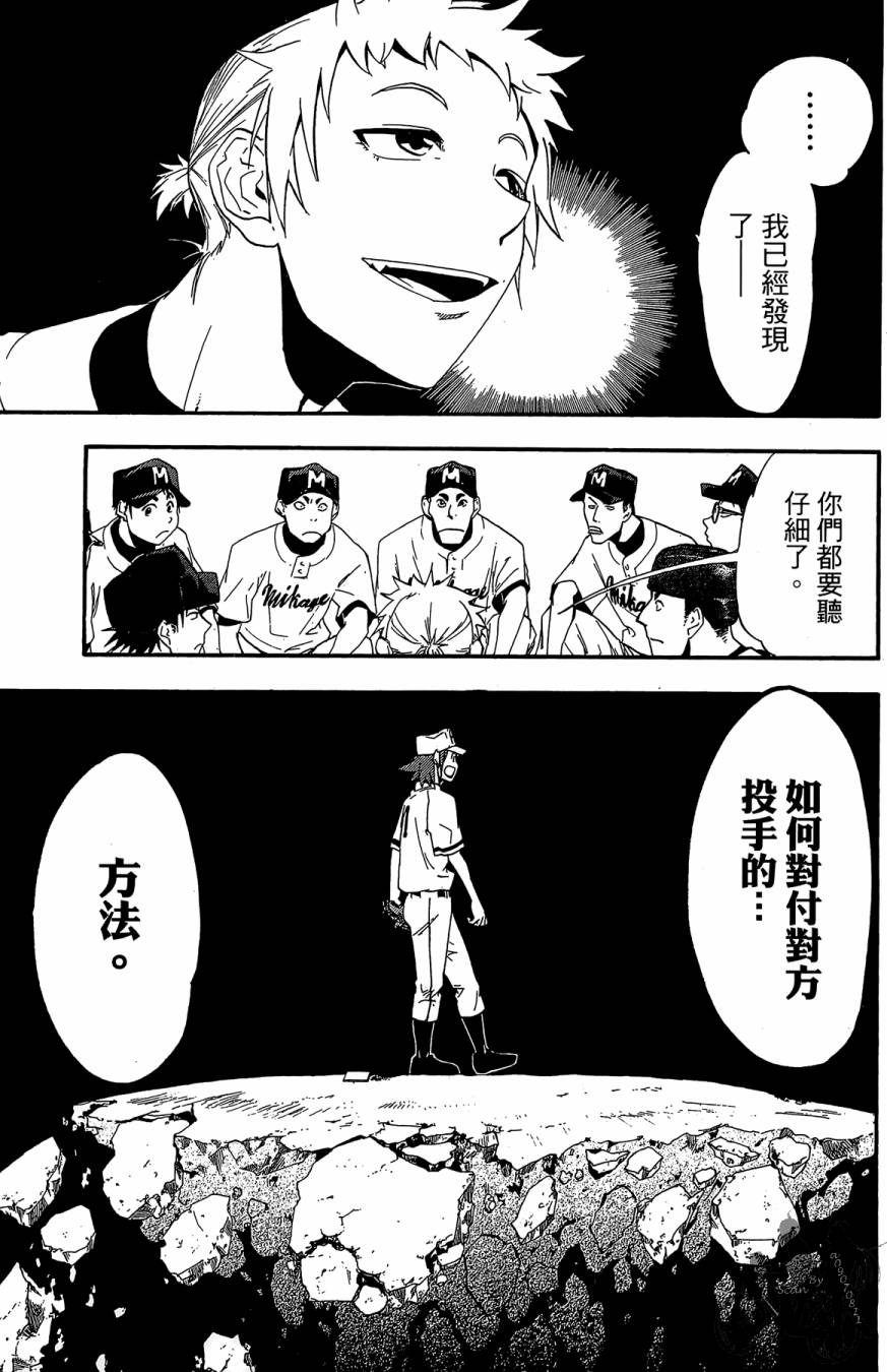 《投捕兄弟档》漫画最新章节第04卷免费下拉式在线观看章节第【161】张图片