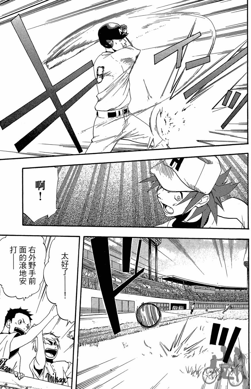 《投捕兄弟档》漫画最新章节第04卷免费下拉式在线观看章节第【163】张图片