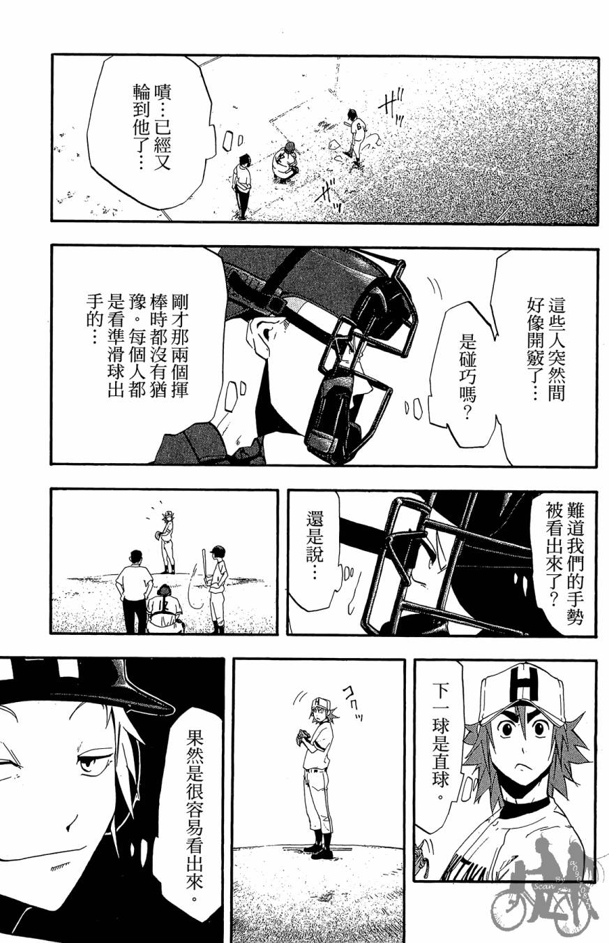 《投捕兄弟档》漫画最新章节第04卷免费下拉式在线观看章节第【167】张图片