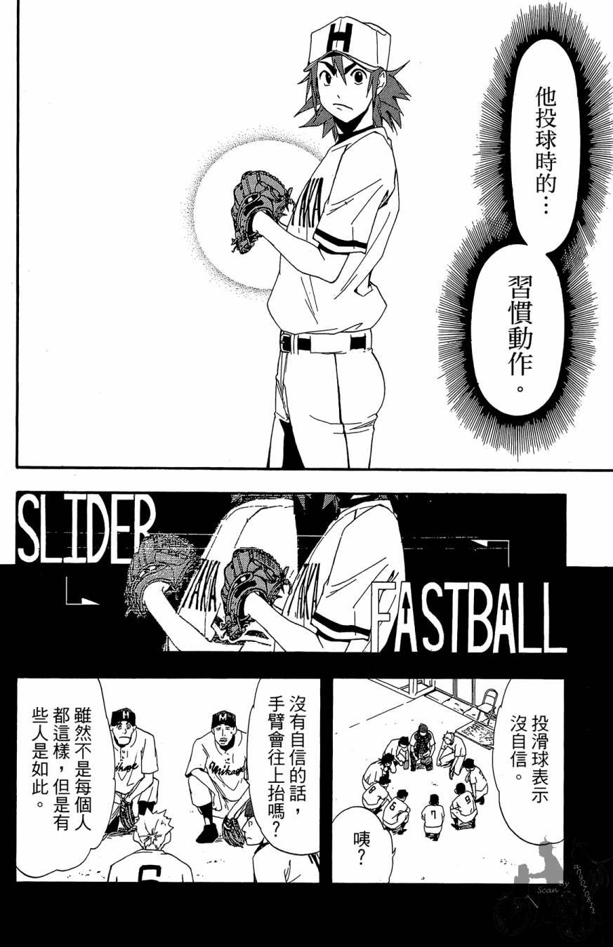 《投捕兄弟档》漫画最新章节第04卷免费下拉式在线观看章节第【168】张图片