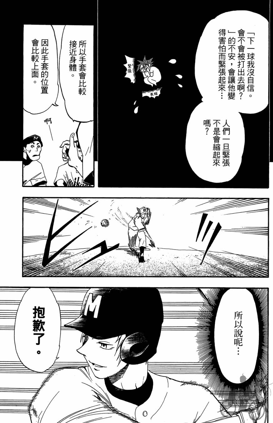 《投捕兄弟档》漫画最新章节第04卷免费下拉式在线观看章节第【169】张图片