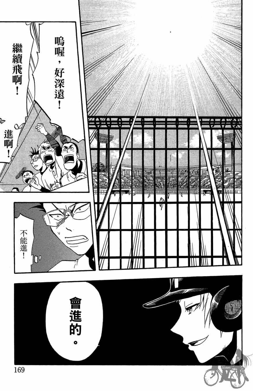 《投捕兄弟档》漫画最新章节第04卷免费下拉式在线观看章节第【171】张图片