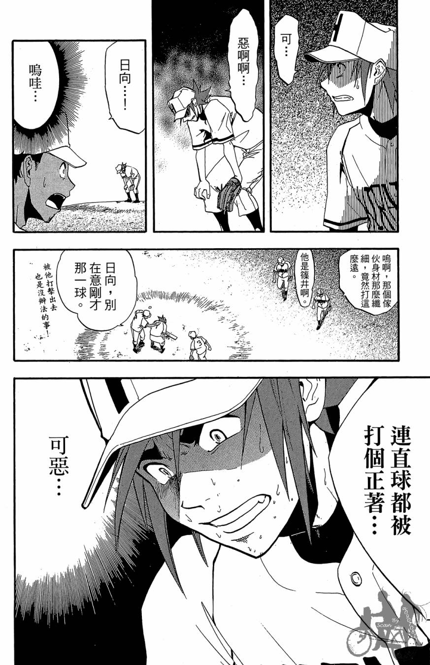 《投捕兄弟档》漫画最新章节第04卷免费下拉式在线观看章节第【174】张图片