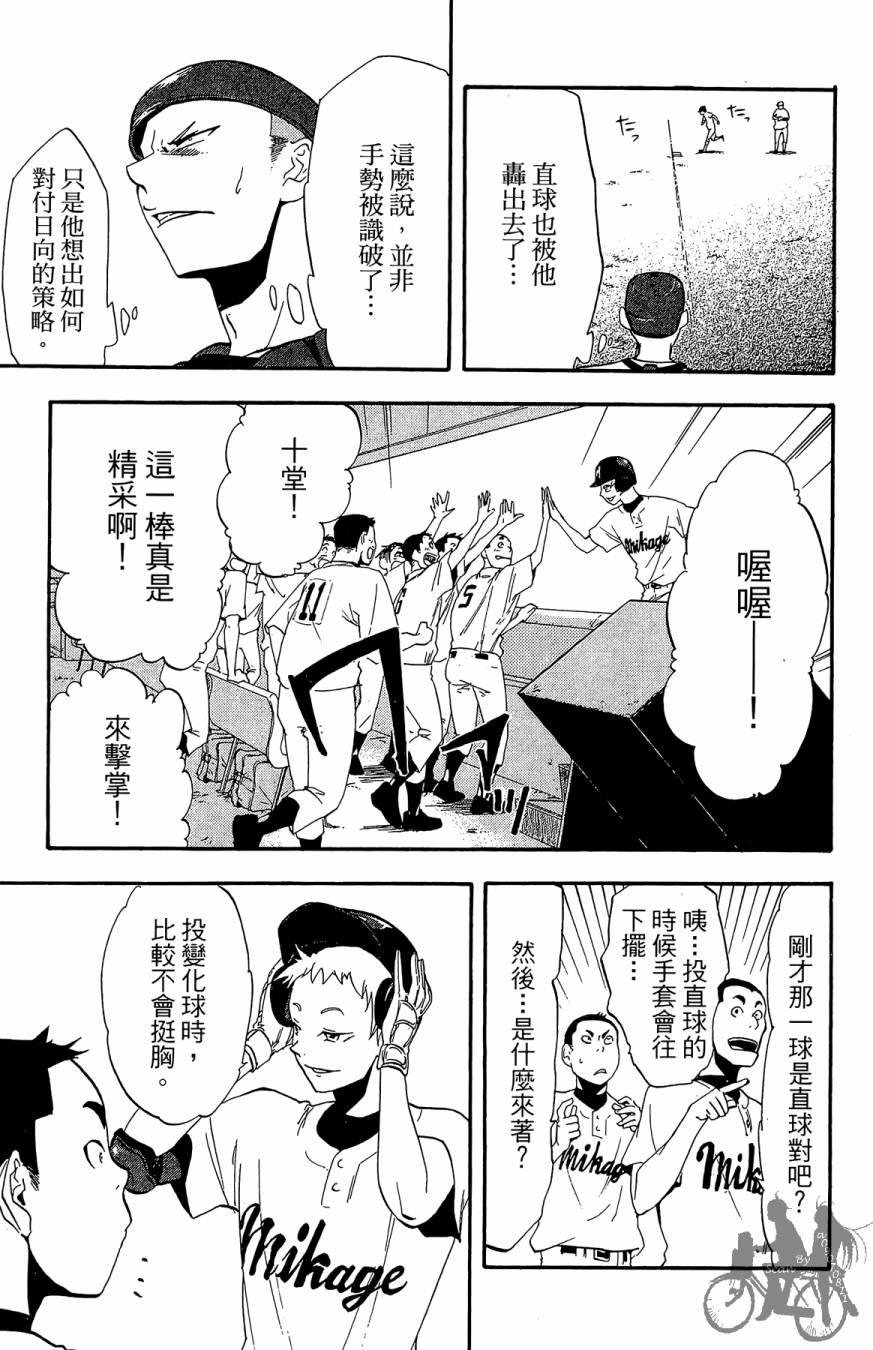 《投捕兄弟档》漫画最新章节第04卷免费下拉式在线观看章节第【175】张图片