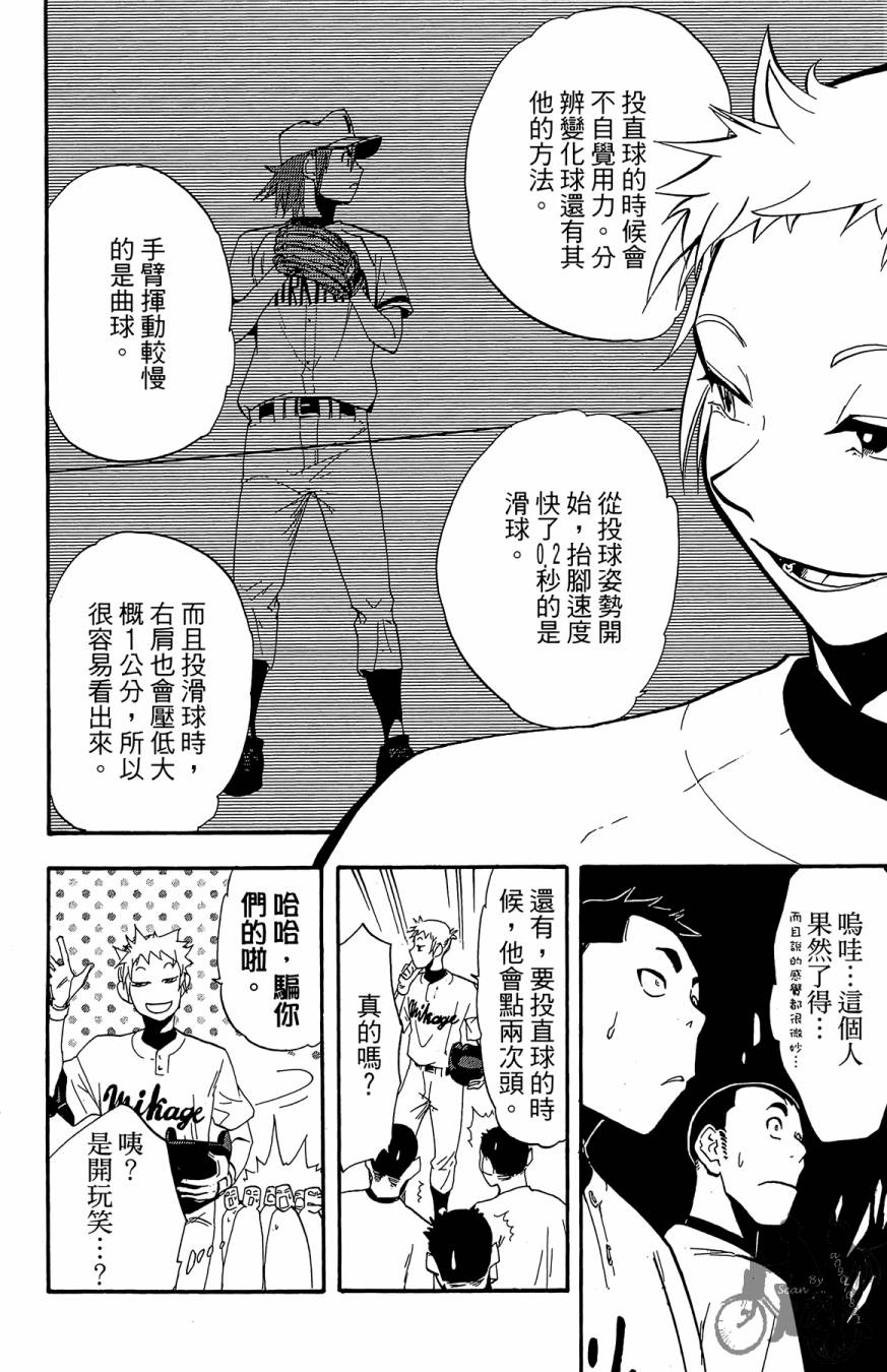 《投捕兄弟档》漫画最新章节第04卷免费下拉式在线观看章节第【176】张图片