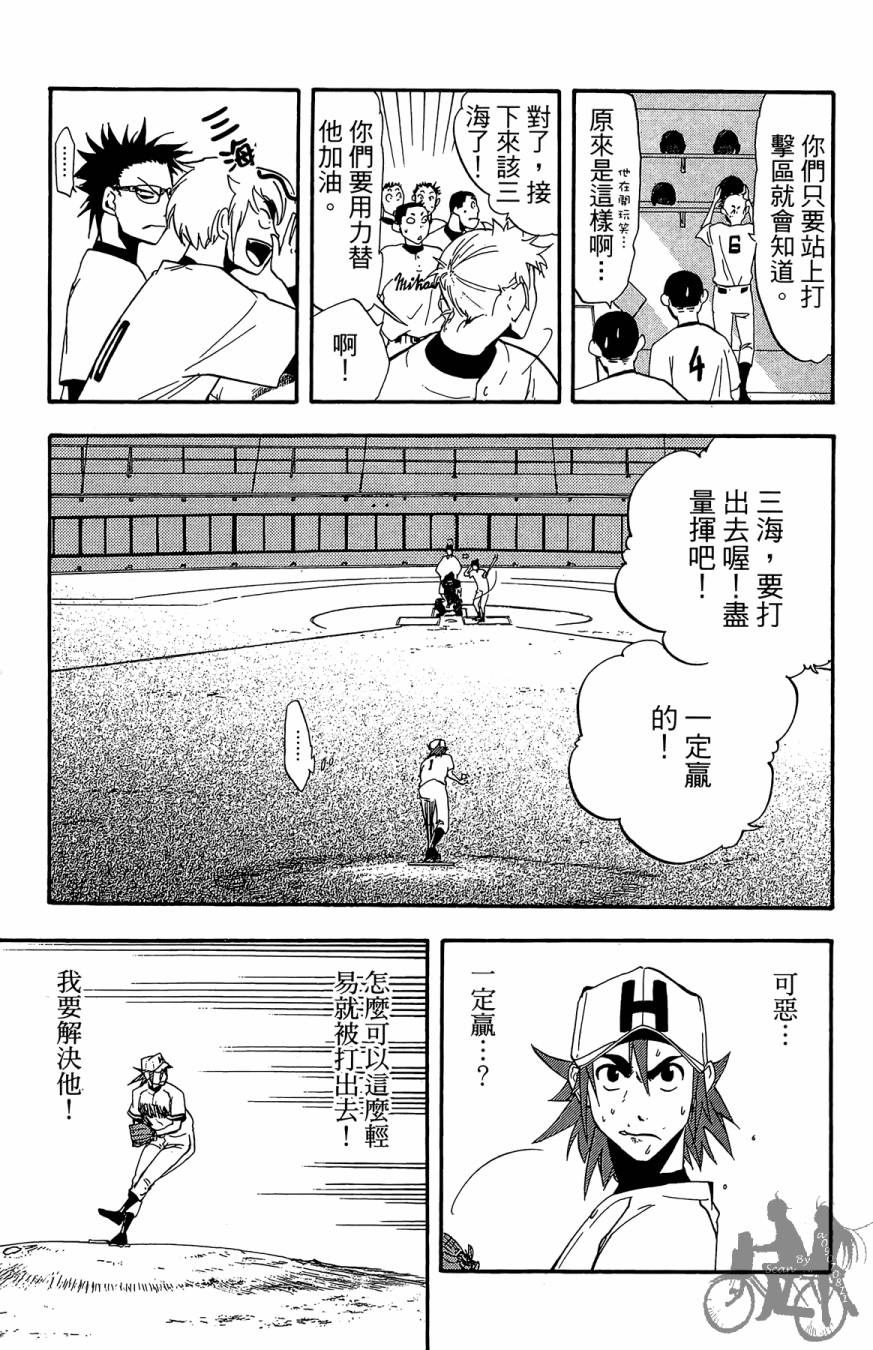 《投捕兄弟档》漫画最新章节第04卷免费下拉式在线观看章节第【177】张图片