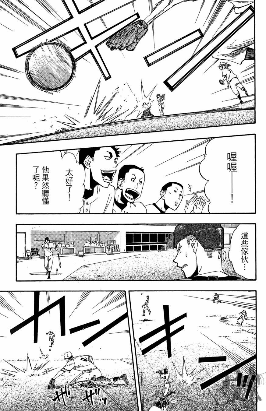 《投捕兄弟档》漫画最新章节第04卷免费下拉式在线观看章节第【179】张图片