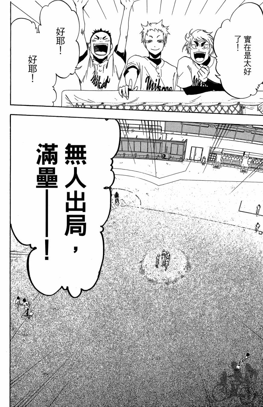 《投捕兄弟档》漫画最新章节第04卷免费下拉式在线观看章节第【180】张图片