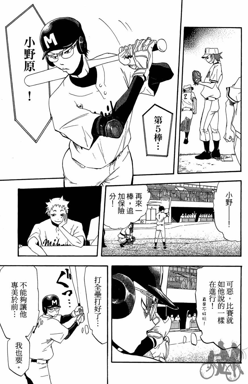 《投捕兄弟档》漫画最新章节第04卷免费下拉式在线观看章节第【181】张图片