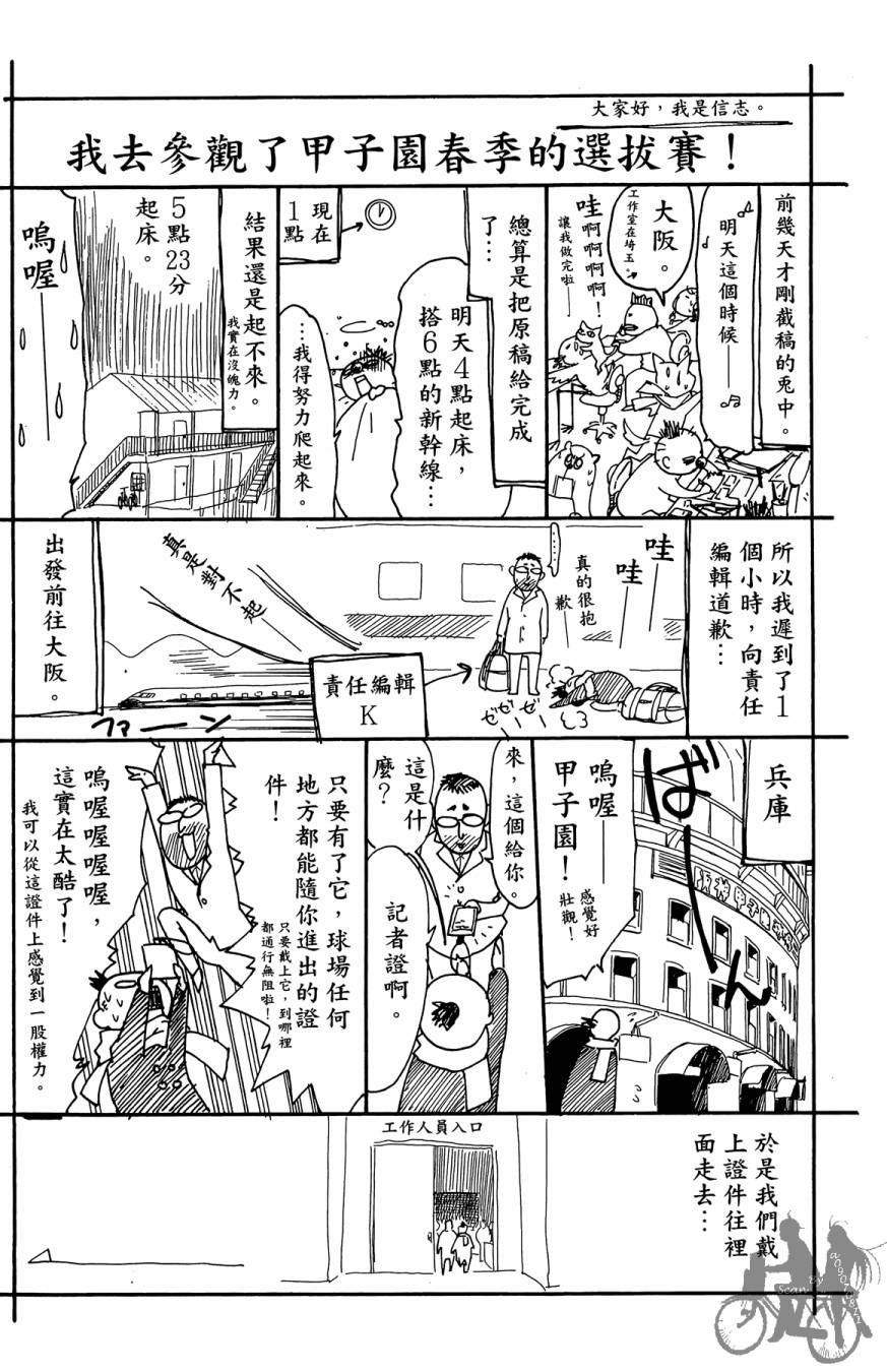 《投捕兄弟档》漫画最新章节第04卷免费下拉式在线观看章节第【192】张图片