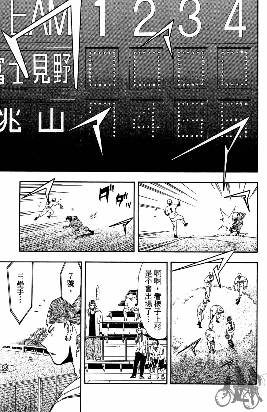 《投捕兄弟档》漫画最新章节第04卷免费下拉式在线观看章节第【25】张图片