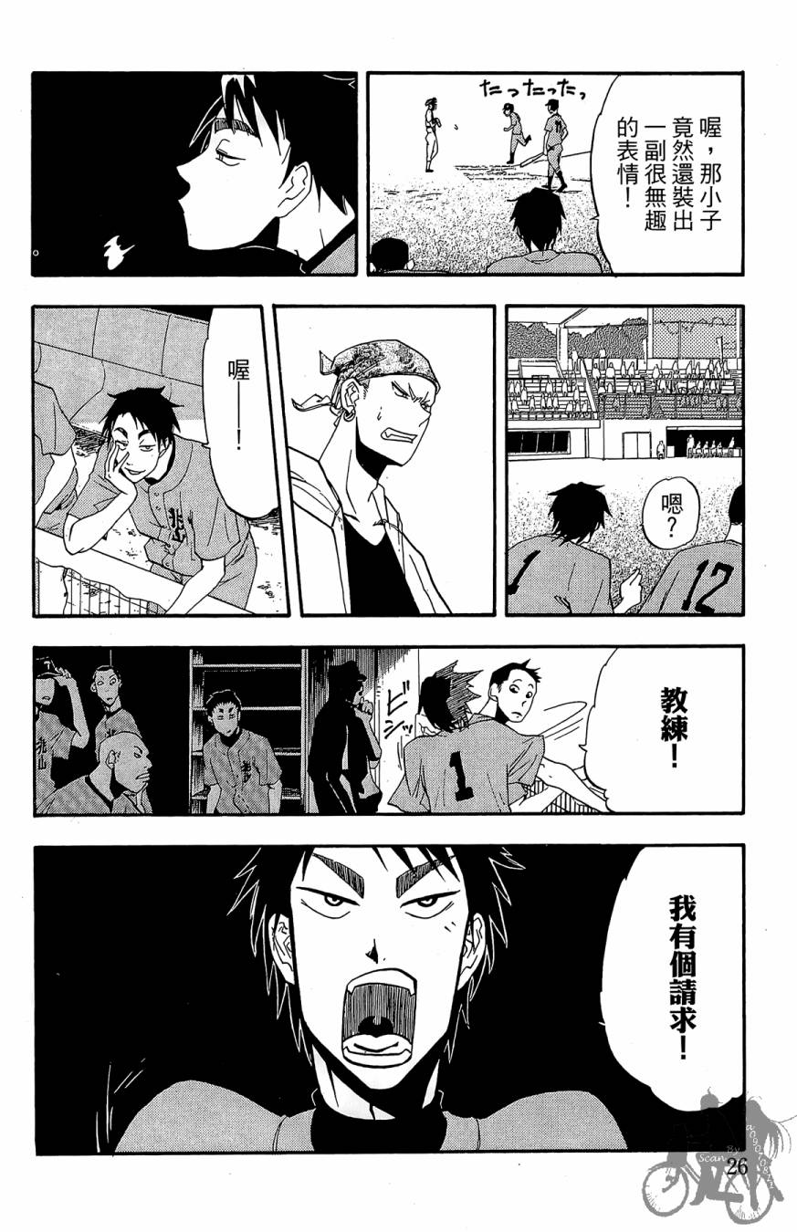 《投捕兄弟档》漫画最新章节第04卷免费下拉式在线观看章节第【28】张图片