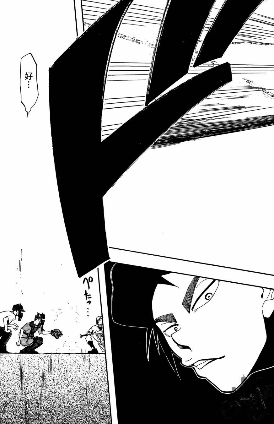 《投捕兄弟档》漫画最新章节第04卷免费下拉式在线观看章节第【33】张图片