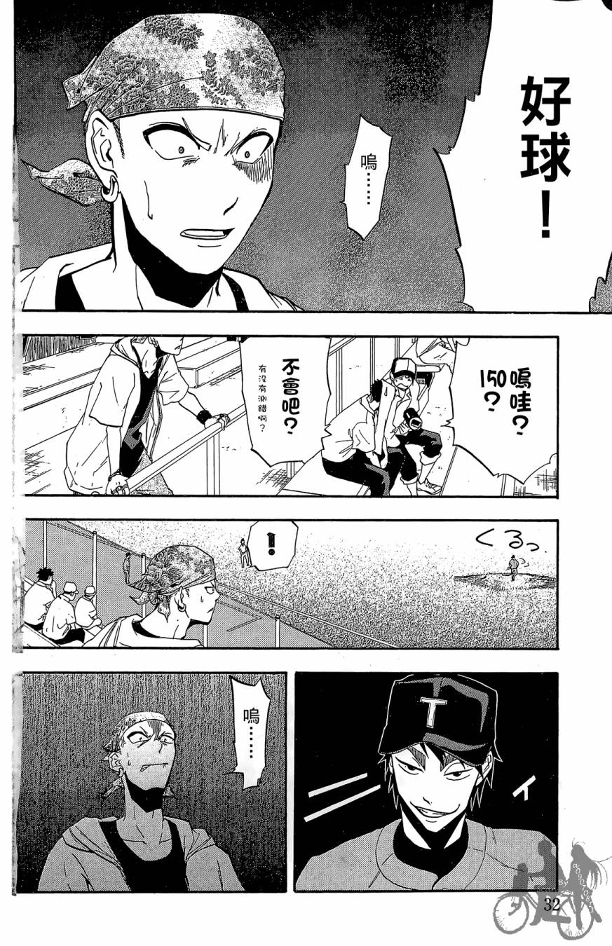 《投捕兄弟档》漫画最新章节第04卷免费下拉式在线观看章节第【34】张图片