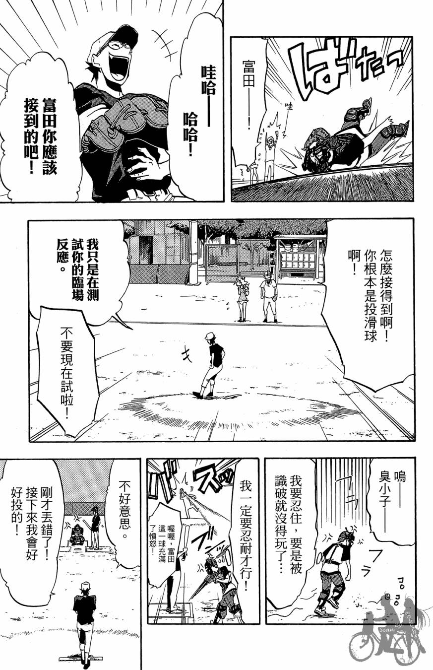 《投捕兄弟档》漫画最新章节第04卷免费下拉式在线观看章节第【43】张图片