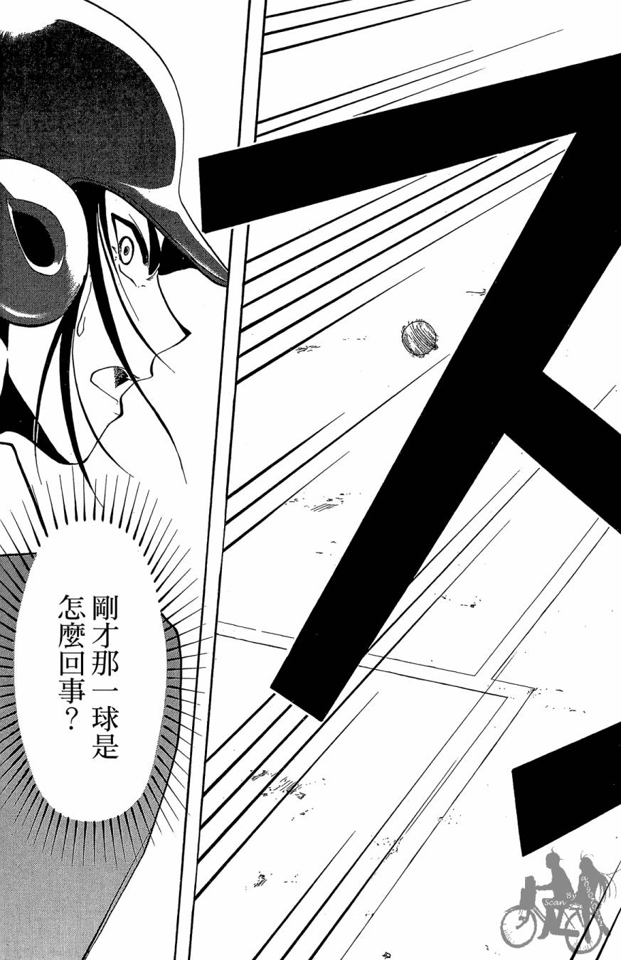 《投捕兄弟档》漫画最新章节第04卷免费下拉式在线观看章节第【51】张图片