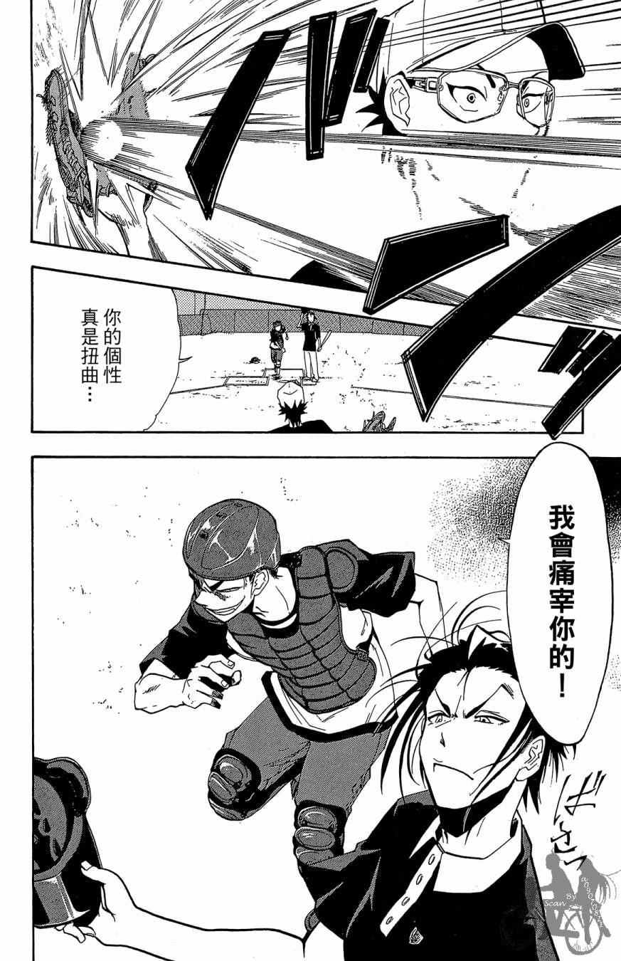 《投捕兄弟档》漫画最新章节第04卷免费下拉式在线观看章节第【54】张图片