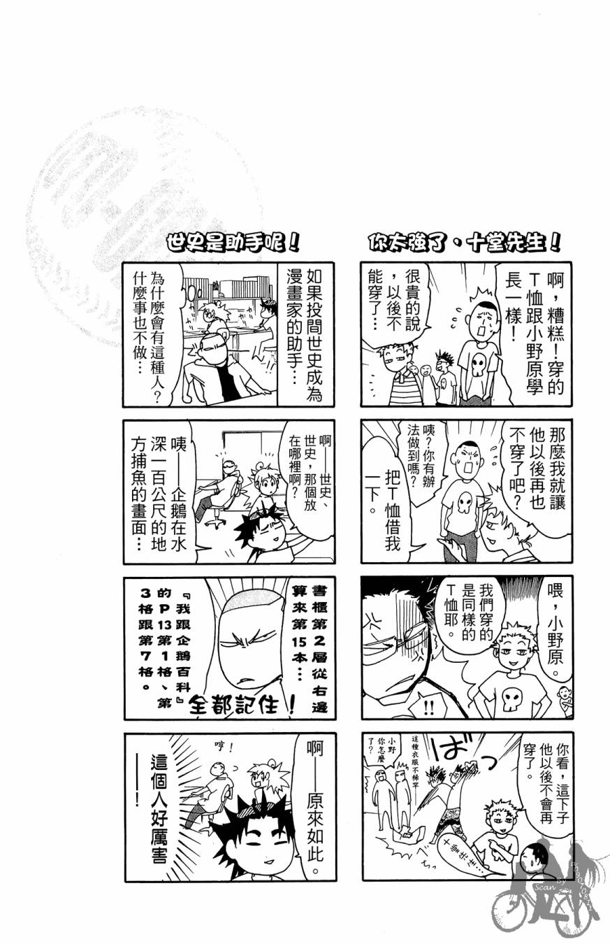 《投捕兄弟档》漫画最新章节第04卷免费下拉式在线观看章节第【56】张图片