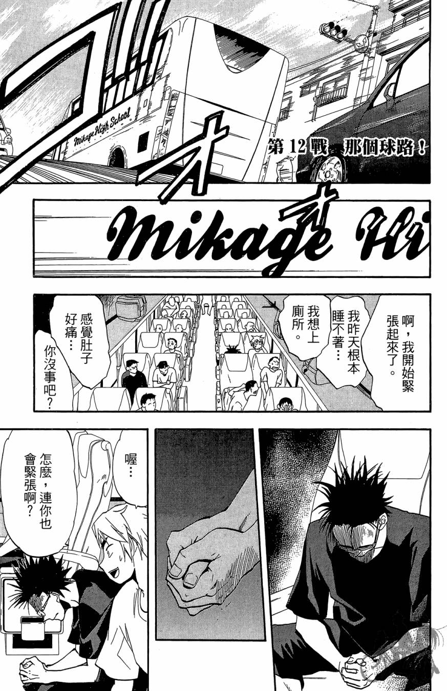 《投捕兄弟档》漫画最新章节第04卷免费下拉式在线观看章节第【57】张图片