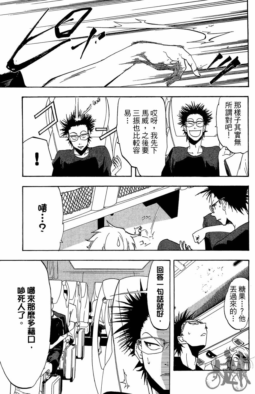 《投捕兄弟档》漫画最新章节第04卷免费下拉式在线观看章节第【61】张图片