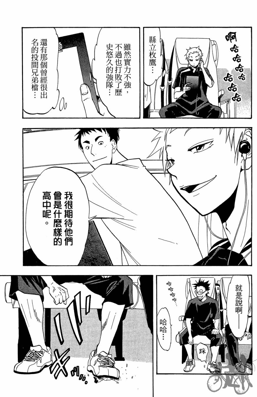 《投捕兄弟档》漫画最新章节第04卷免费下拉式在线观看章节第【63】张图片