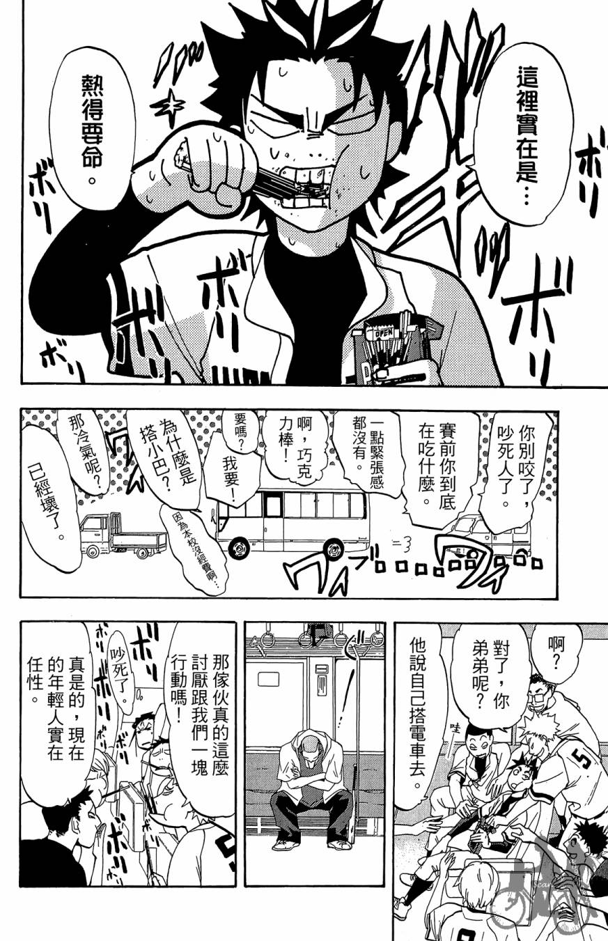 《投捕兄弟档》漫画最新章节第04卷免费下拉式在线观看章节第【64】张图片