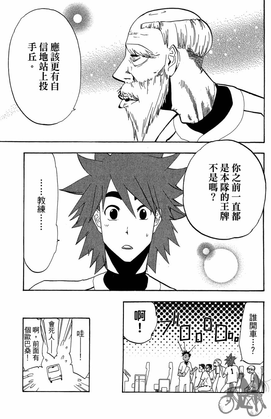 《投捕兄弟档》漫画最新章节第04卷免费下拉式在线观看章节第【69】张图片