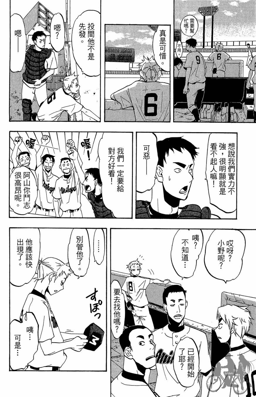 《投捕兄弟档》漫画最新章节第04卷免费下拉式在线观看章节第【74】张图片