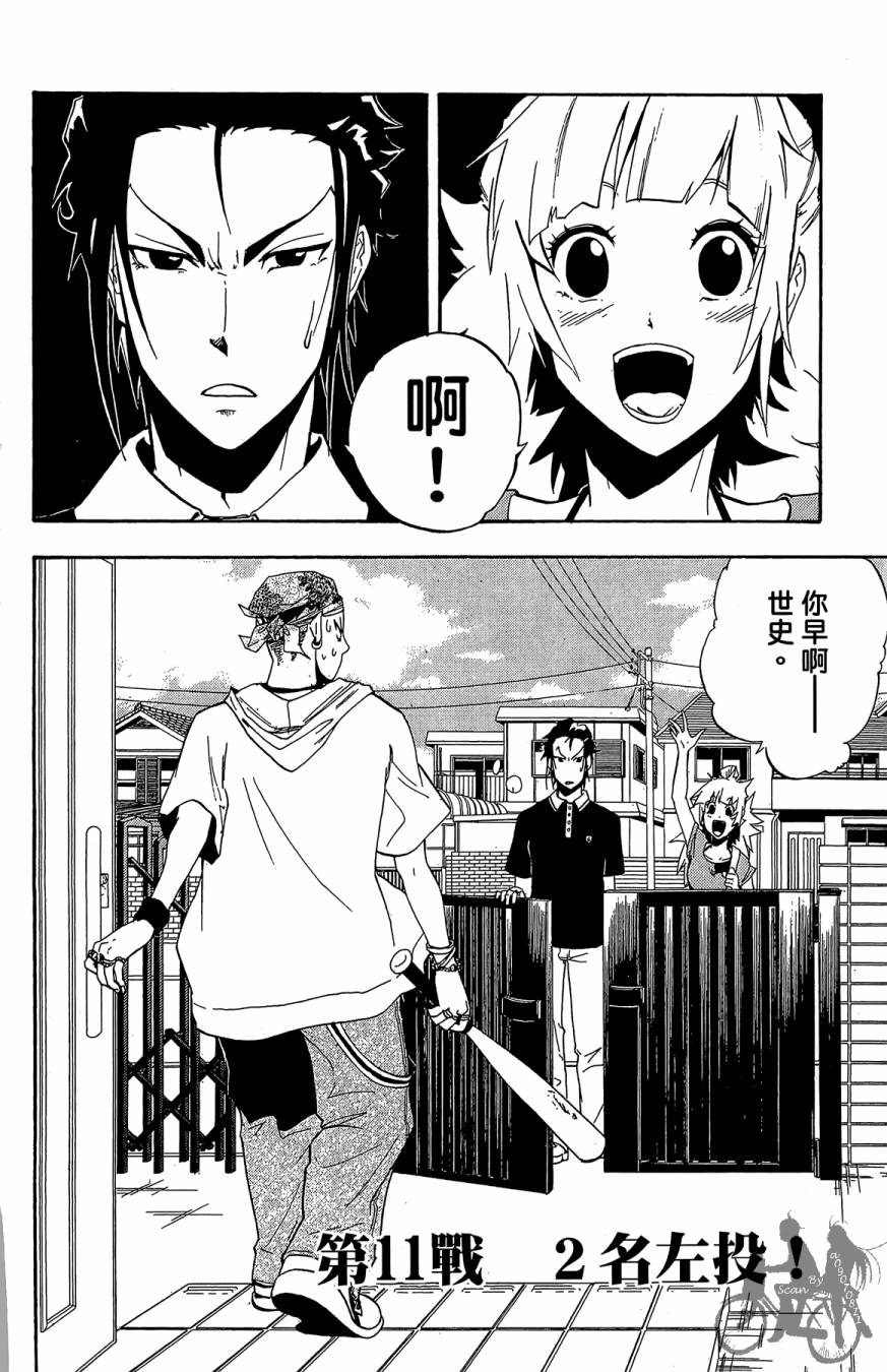 《投捕兄弟档》漫画最新章节第04卷免费下拉式在线观看章节第【8】张图片