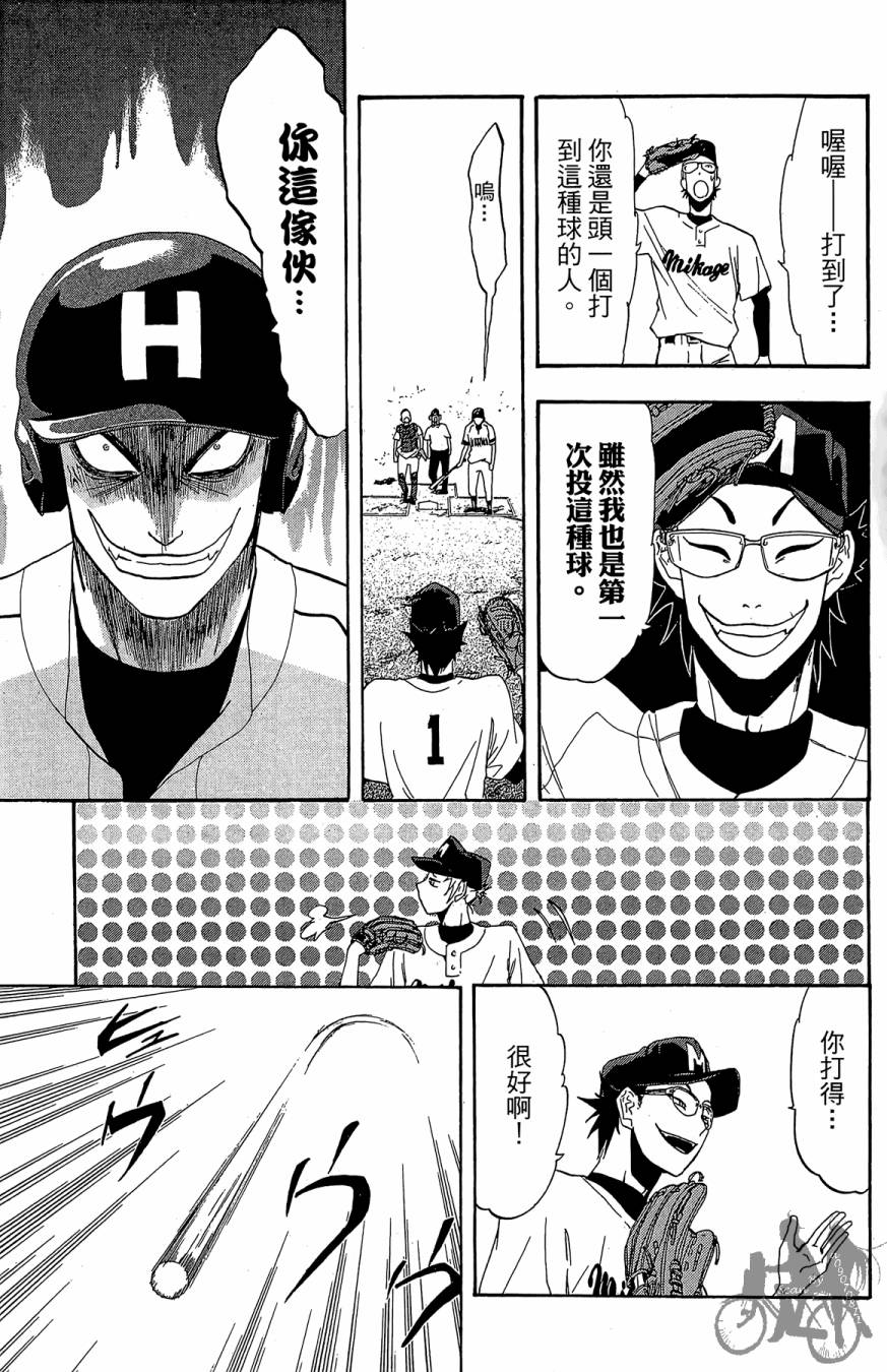 《投捕兄弟档》漫画最新章节第04卷免费下拉式在线观看章节第【99】张图片