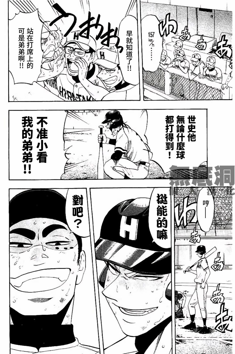 《投捕兄弟档》漫画最新章节第71话免费下拉式在线观看章节第【17】张图片