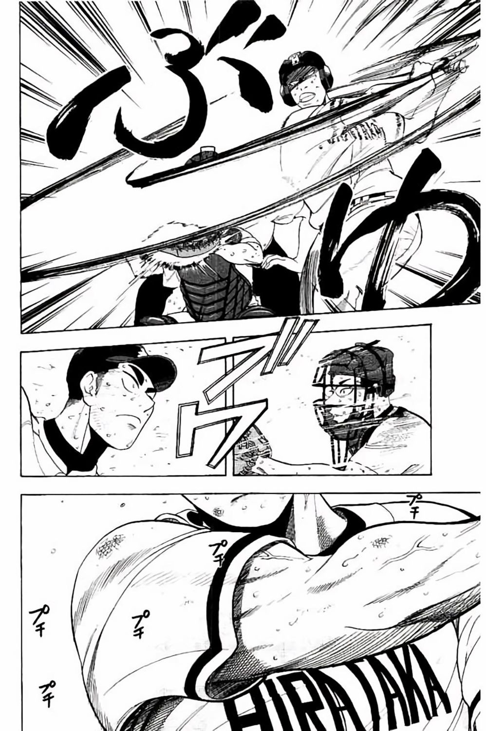 《投捕兄弟档》漫画最新章节第71话免费下拉式在线观看章节第【19】张图片