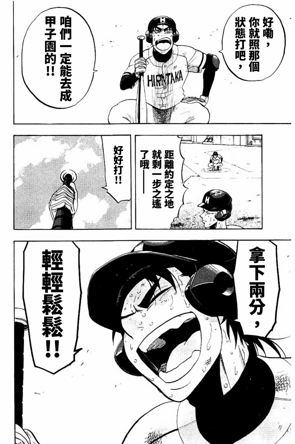 《投捕兄弟档》漫画最新章节第71话免费下拉式在线观看章节第【25】张图片