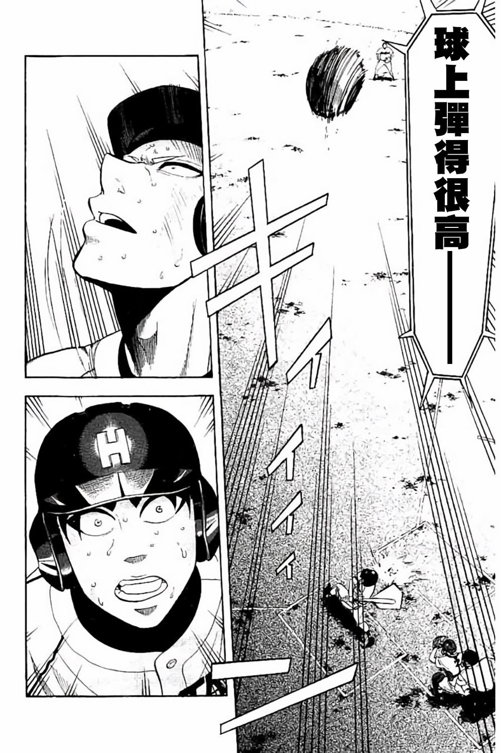 《投捕兄弟档》漫画最新章节第71话免费下拉式在线观看章节第【33】张图片