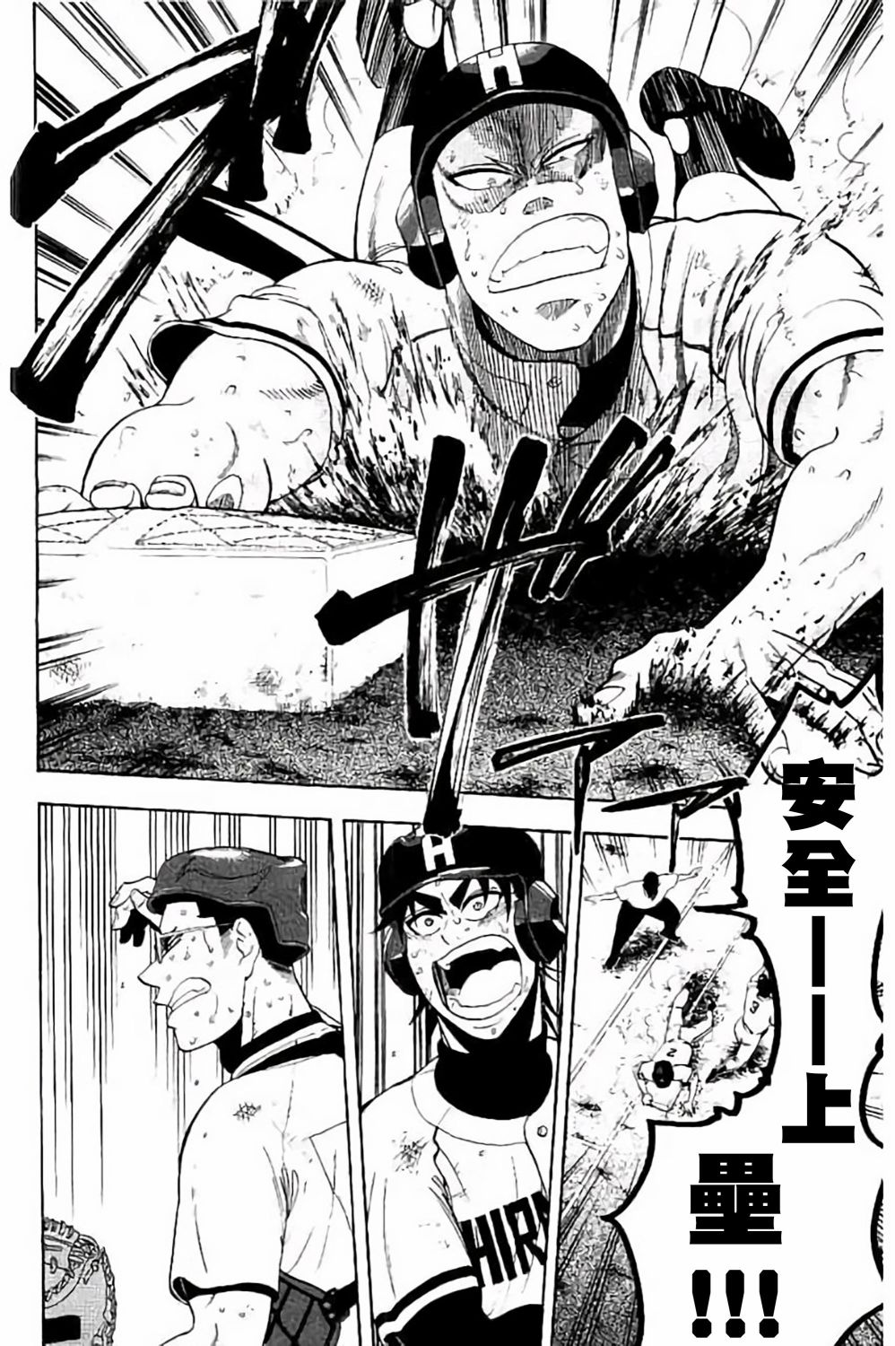 《投捕兄弟档》漫画最新章节第71话免费下拉式在线观看章节第【39】张图片