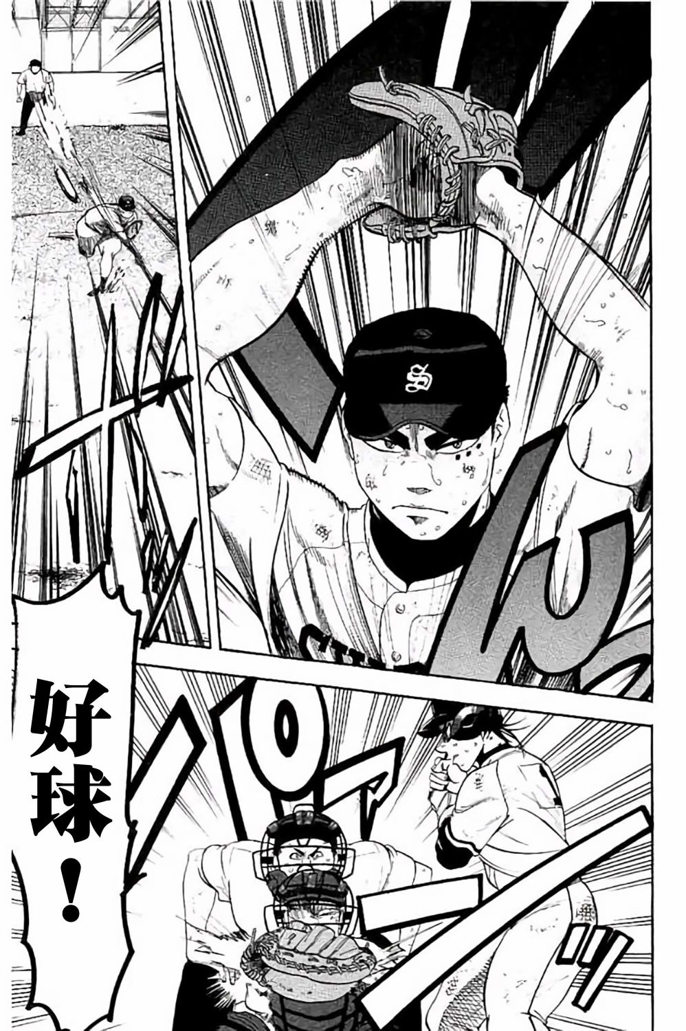 《投捕兄弟档》漫画最新章节第72话免费下拉式在线观看章节第【17】张图片